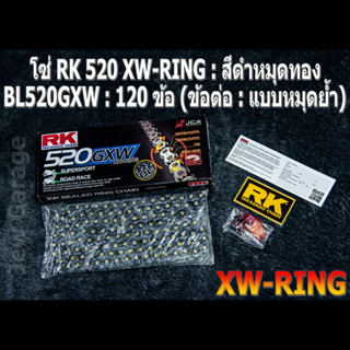 โซ่ RK 520 XW-RING สีดำหมุดทอง (BL520GXW) ยาว 120 ข้อ (ข้อต่อ: แบบหมุดย้ำ)