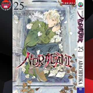 VBK # Noragami โนรางามิ เทวดาขาจร เล่ม 1-25