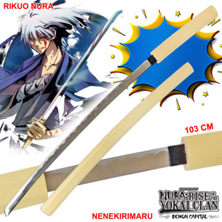 Japanese Sword ดาบ เปิดคม Nenekirimaru เนเนะคิริมารุ จาก Nurarihyon no Mago นูระ หลานจอมภูต Rikuo Nura นูระ ริคุโอะ