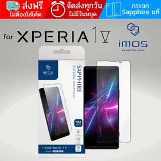 (พร้อมส่ง) IMOS ฟิล์มกระจก Sapphire Full Glass Screen Protector สำหรับ SONY Xperia 1 V / 1 IV