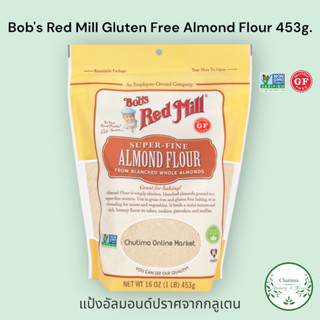 Bobs Red Mill Gluten Free Super-Fine Almond Flour 453g. แป้งอัลมอนด์ ซูเปอร์ไฟน์ Keto Paleo Fiber แคลน้อย