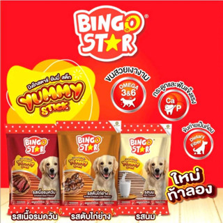 Bingo Star Yummy Stick บิงโก สตาร์ ขนมสุนัขแท่งนิ่ม 500 g