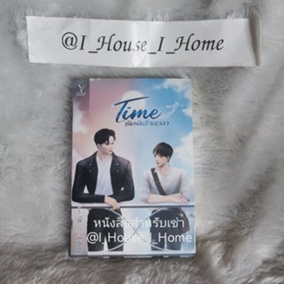 [นิยายวายให้เช่า] Time เดิมพันข้ามเวลา **ทักแชทก่อนทำรายการ**