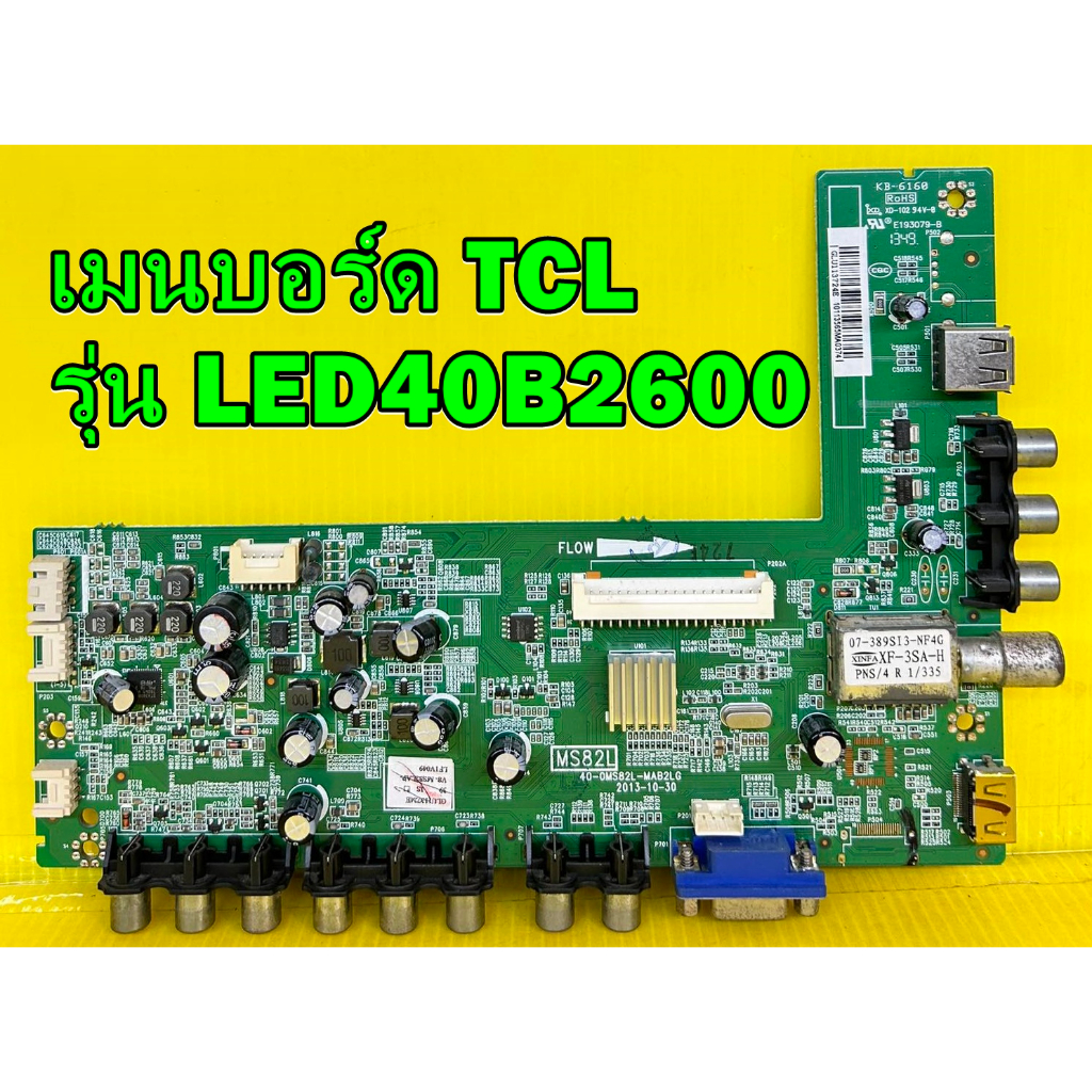 เมนบอร์ด TCL รุ่น LED40B2600 พาร์ท 40-0MS82L-MAB2LG เบอร์ทีบาร์ T390XVN01.0 ของแท้ถอด มือ2 เทสไห้แล้
