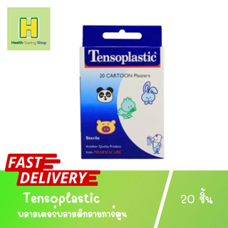 Tensoplastic Cartoon Plastic Plasters 20 ชิ้น พลาสเตอร์พลาสติกลายการ์ตูน พลาสเตอร์ปิดแผล