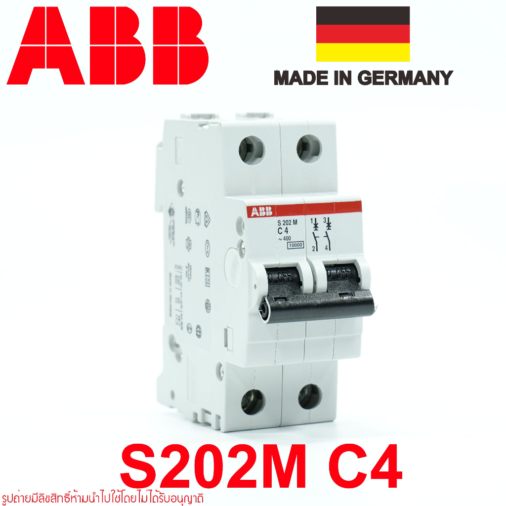MCB ABB รุ่น S202M-C4 2P 4A 10kA 2CDS272001R0044 เซอร์กิตเบรกเกอร์ เอบีบี  ABB S202M 2P 4A ABB S202M
