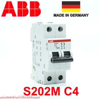 MCB ABB รุ่น S202M-C4 2P 4A 10kA 2CDS272001R0044 เซอร์กิตเบรกเกอร์ เอบีบี  เซอร์กิตเบรกเกอร์ ABB S202M 2P 4A