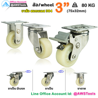 STL99 ล้อรถเข็น 3