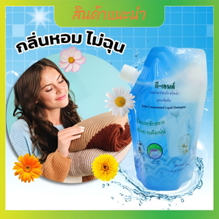 น้ำยาซักผ้า 500ML น้ำยาซักผ้าหอม น้ำยาซักผ้า fineline สูตรเข้มข้นพิเศษผลิตภัณฑ์ซักผ้าขาวชนิดน้ำ คัลเลอร์ กลิ่นโรซี่พิ้งค