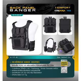 กระเป๋าติดเวส Double Pouch ( WOSPORT ) Back Panel Double Pouch [ VE-75-ACC-06 ] BY:Tactical unit