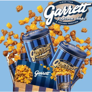 พร้อมส่ง 🚚 🍿 GARRETT Popcorn🍿 🚚 ป็อปคอร์นการ์เร็ต อร่อย กรุบๆ ซีลสูญญกาศ สินค้าสดใหม่ทุกวัน