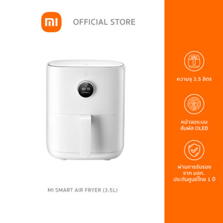 Xiaomi Mi Smart Air Fryer (3.5L) Global Ver. หม้อทอดไร้น้ำมันอัจฉริยะ 3.5 ลิตร ผ่านการรับรองจาก มอก. ประกันศูนย์ไทย 1 ปี หม้อทอดเพื่อสุขภาพ ดีไซน์มินิมอล