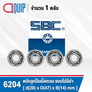 6204 SBC จำนวน 4 ชิ้น ตลับลูกปืนเม็ดกลมร่องลึก แบบไม่มีฝา 6204 OPEN ( Deep Groove Ball Bearing )