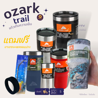 แก้วเก็บความเย็น Ozark trail ของแท้ 30oz. แก้วเก็บเย็นสูญญากาศ