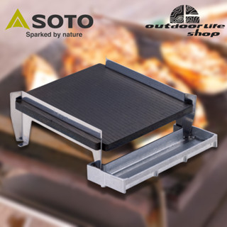 SOTO  Mini Margnill ST-3100 กระทะปิ้งย่างขนาดเล็ก