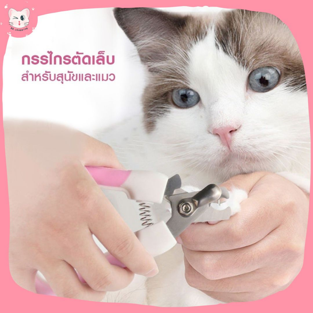 【ถูกที่สุด】 กรรไกรตัดเล็บ พร้อมตะไบ กรรไกรตัดเล็บสัตว์เลี้ยง พร้อมส่ง!!