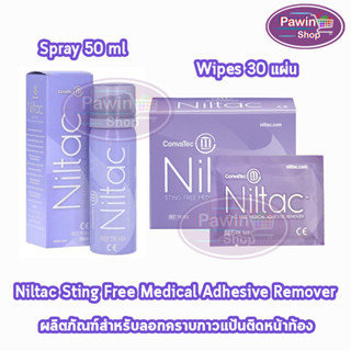 Convatec Niltac Sting Free Medical Adhesive Remover Wipes แผ่นลอกแป้น แผ่นทำความสะอาด และนิลแทค สเปรย์ลอกคราบกาวทางการแพทย์