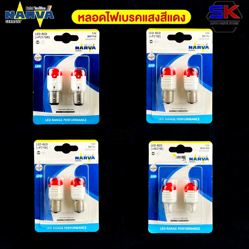 หลอดไฟเบรคแสงสีเเดง NAVAR LED-RED P21W/5W P21 P21W W21W รุ่น LED RANGE PERFORMANCE 12V 6000K