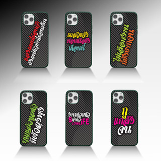 เคสสกรีน คำคมกวนๆ เคส iphone 14  / iphone 14 Plus / iphone 14 Pro / iphone 14 Pro MAX