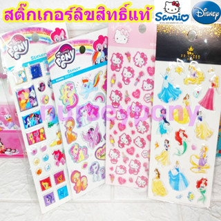 สติ๊กเกอร์ลิขสิทธิ์แท้Kitty pvc Sanrio , Pony , Disney Princess ใช้ตกแต่ง สวย น่ารัก คุณภาพดี ติดแน่นไม่หลุดง่าย ถูกมากๆ