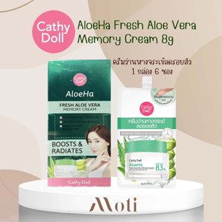 CATHY DOLL AloeHa Fresh Aloe Vera Memory Cream (กล่อง 6 ซอง) เคที่ดอลล์ อโลฮ่า เฟรชอโลเวร่าเมมโมรี่ครีม