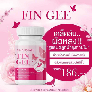 ชาร์มาร์ฟินกี  Charmar Fำn Gree Extract Plus บรรจุ 20 แคปซูล