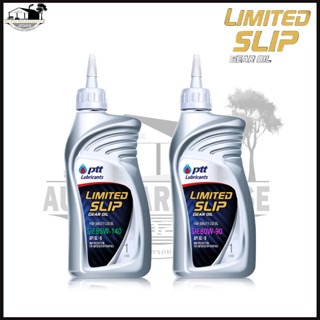 PTT LIMITED SLIP GEAR OIL น้ำมันเกียร์ ปตท. ลิมิเต็ดสลิป GL-5 LSD SAE 80W-90 และ 85w-140 *กดเลือกปริมาณ