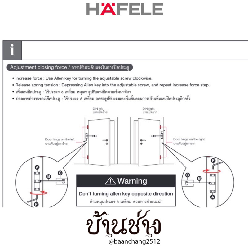 HAFELE โช๊คประตูแบบสปริง 489.30.023 - รูปที่ 3