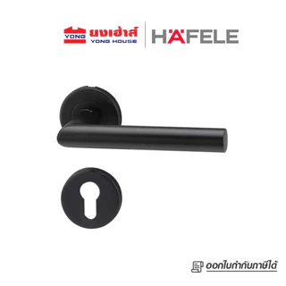 HAFELE มือจับก้านโยก สีดำด้าน ห้องทั่วไป รุ่น 499.10.134 ห้องน้ำ รุ่น 499.10.135 ลูกบิดก้านโยก