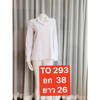 TO293 เสื้อขาวใส่ทำงานคอเชิ้ตแขนยาวกระดุ้มหน้า เสื้อผู้หญิงแฟชั่นสีขาว เสื้อลำลองผู้หญิง พร้อมส่ง