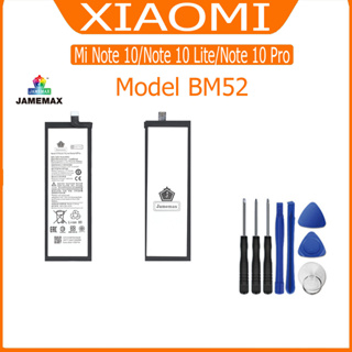 แบต XIAOMI Mi Note 10/Note 10 Lite/Note 10 Pro แบตเตอรี่ battery model BM52