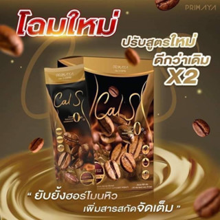 กาแฟพรีมายา Cla S coffee By Primaya