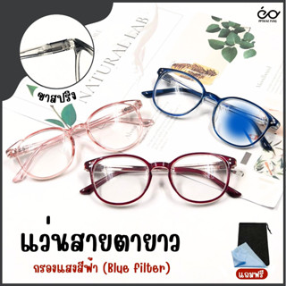 Optical Plus แว่นสายตายาว Glasses แว่นตากรองแสง Bluefilter แว่นตาขาสปริง แว่นตากรอบสีใส ส่งจากไทย 6707