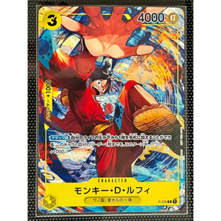 [One Piece Card Game] Promo Single Card - การ์ดโปรโม แยกใบ - Monkey.D.Luffy P-036 (การ์ดวันพีซ)