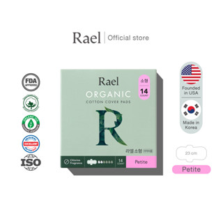 [ Rael ] ผ้าอนามัย ราเอล ออร์แกนิคคอตตอน 23 cm. | Rael Organic Cotton Sanitary Pad | Petite