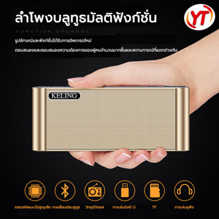 【จัดส่งในพื้นที่】ลำโพงบลูทูธ รุ่น: Q8 Wireless Bluetooth speaker ลำโพงบลูทูธแบบพกพา (สนับสนุน FM/TF/USB/AUX)