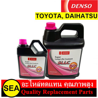 น้ำยาเติมหม้อน้ำ DENSO สำหรับ TOYOTA,DAIHATSU (สีชมพู)