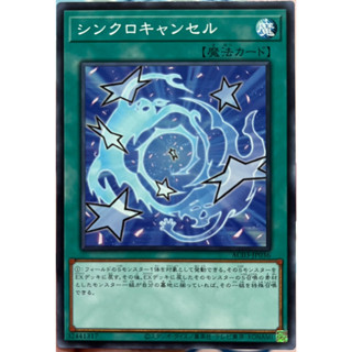 Yugioh [AC03-JP036] De-Synchro (Common) การ์ดยูกิแท้ถูกลิขสิทธิ์