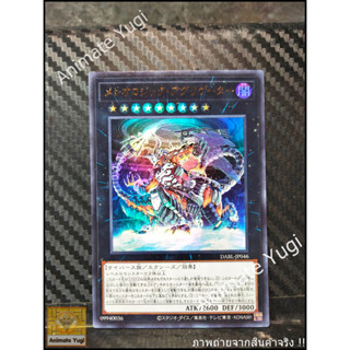 UR 129 [Yu-Gi-Oh! การ์ดยูกิแท้ yugi ]   " DABL-JP046 : Mereologic Aggregator  " (UR)