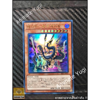 UR 140 [Yu-Gi-Oh! การ์ดยูกิแท้ yugi ]   " RIRA-JP029 : Metal Snake Murakumo no Orochi " (UR)