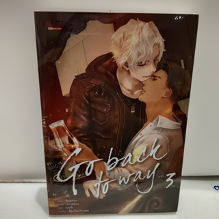 Go back to way เล่ม 3 (จบ)