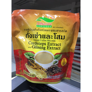 กาแฟออลเนเจอร์ Allnature ผสมถั่งเช่าและโสม ทานไม่ใจสั่น ช่วยเรื่องระบบไหลเวียนของเลือด  ชะลอความแก่  ผิวพรรณเปล่งปลั่ง