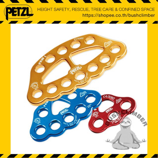 Petzl แท้จากบริษัท!! แผ่นกระจายน้ำหนัก Petzl PAW Rigging plate