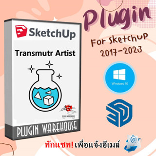 Transmutr Artist (ปลั๊กอินแปลงไฟล์3D) Plugin for Sketchup 2017-2023