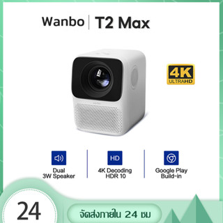 Wanbo T2 Max Projector โปรเจคเตอร์ มินิโปรเจคเตอร์ 4K Android 9.0 มีลำโพงในตัว เสียงสเตอริโอรอบทิศทาง 360°