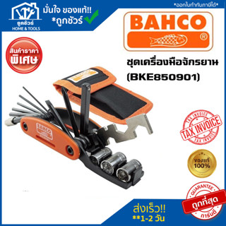 ชุดเครื่องมือจักรยาน BAHCO (BKE850901)