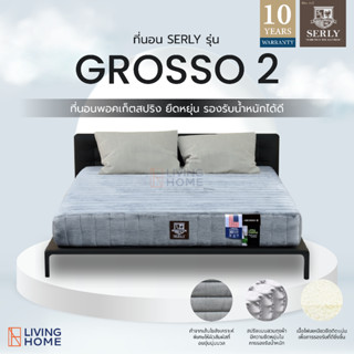 (ส่งฟรี) ที่นอนพ็อกเก็ตสปริงเซอรี่ 3.5 , 5 , 6 ฟุต หนา 11 นิ้ว รุ่น GROSSO-2 (กรอสโซ่-2) | Livinghome Furniture Mall.