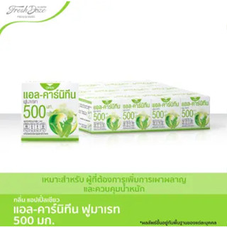 Fresh Doze เฟรชโดส เพรสแอนด์เชค แอลคาร์นิทีน 500 มก. 3.5g Pack 12 ชิ้น