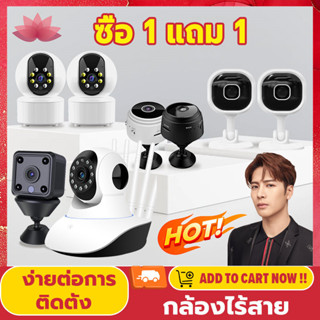 Pro Light Mall กล้องวงจรปิด ซื้อ 1 แถม 1 1080P Full HD WIFI two-way invoice Night Vision กล้องวงจรปิดไร้สาย CCTV