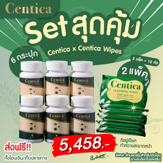 เซตสุดคุ้ม Centica 6 กระปุก+Centica wipes 2 แพ็ค ยาลดบวม ช้ำ หลังศัลยกรรม และทิชชู่เปียกทำความสะอาดหน้าหลังศัลยกรรม